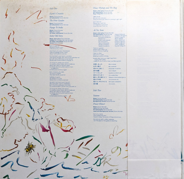 Stevie Wonder - Journey Through The Secret Life Of Plants | Motown (VIP-9563～4) - 3