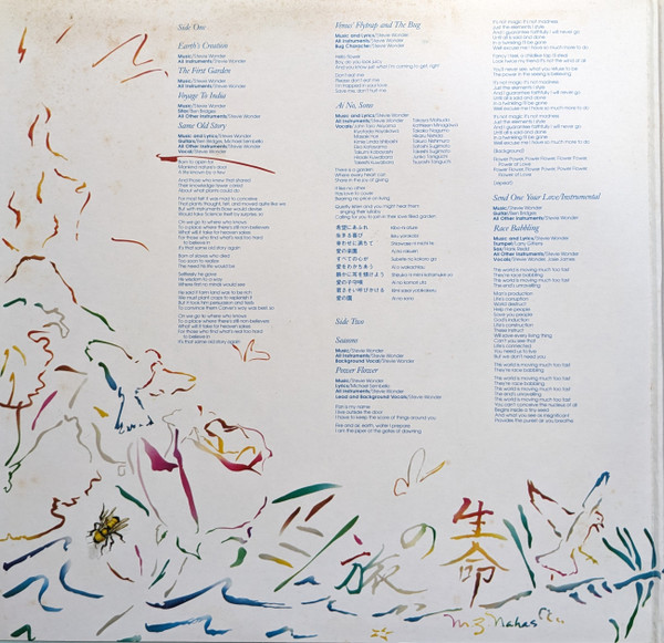 Stevie Wonder - Journey Through The Secret Life Of Plants | Motown (VIP-9563～4) - 4