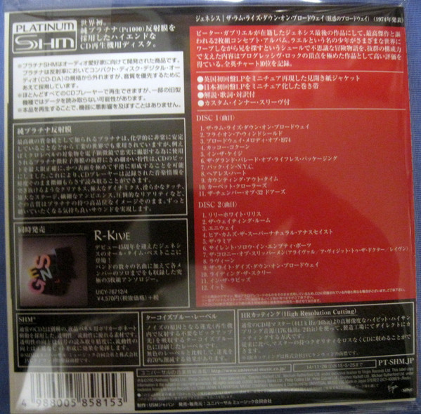 Genesis - The Lamb Lies Down On Broadway | Virgin (UICY-40098/9) - 3 Genesis - The Lamb Lies Down On Broadway | Virgin (UICY-40098/9) - 3