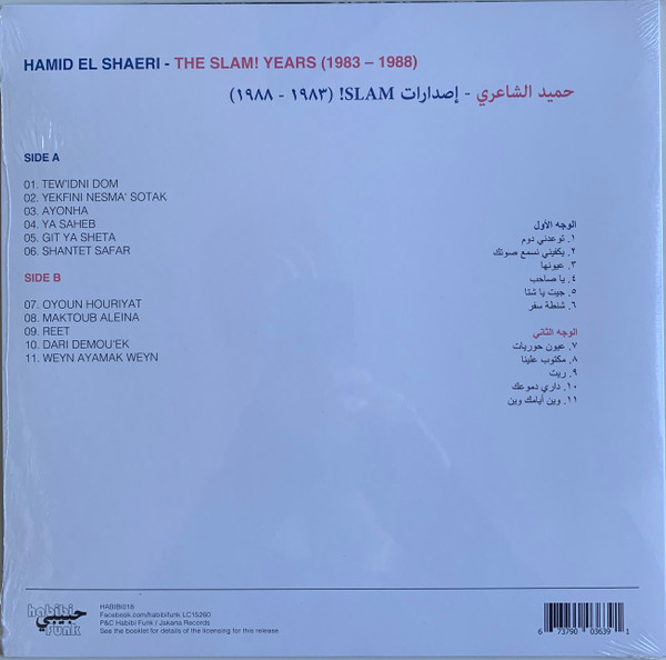 حميد الشاعري = حميد الشاعري - The Slam! Years (1983-1988) | Habibi Funk (HABIBI018) - 2