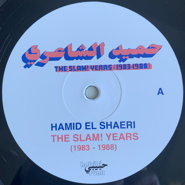 حميد الشاعري = حميد الشاعري - The Slam! Years (1983-1988) | Habibi Funk (HABIBI018) - 3