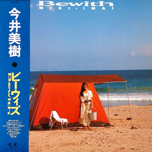 Miki Imai - Bewith | For Life Records (28K-153) - main Miki Imai - Bewith | For Life Records (28K-153) - main
