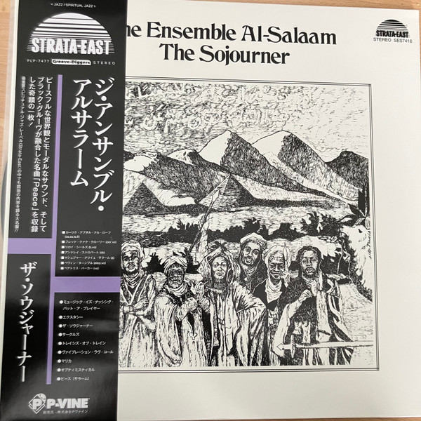 The Ensemble Al Salaam - The Sojourner | Strata-East (SES7418) - main