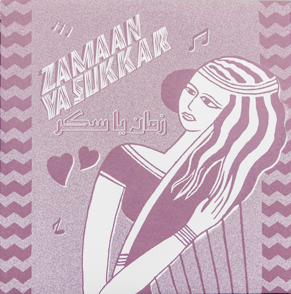 ليلى جمال , Adel Osman - Abaleeh Abalingi / Oriental Eyes | Souma Records (SMR45-01)