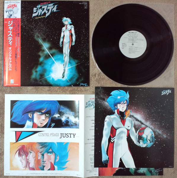 Cosmic Party - 「ジャスティ」オリジナル・アルバム | Starchild (K28G-7219) - 3 Cosmic Party - 「ジャスティ」オリジナル・アルバム | Starchild (K28G-7219) - 3