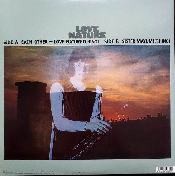Terumasa Hino Quintet - Love Nature | Octave Lab (OTS-185) - 4 Terumasa Hino Quintet - Love Nature | Octave Lab (OTS-185) - 4