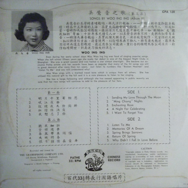 Wu Yingyin - 吳鶯音之歌 (第三集) = Songs By Woo Ing Ing (Album III) / 明月千里寄相思 = Sending My Love Through The Moon | Pathé (CPA 128) - 2