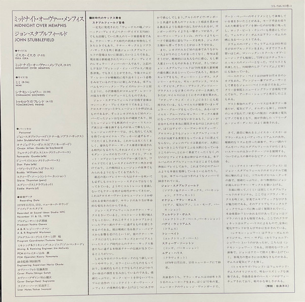 John Stubblefield - Midnight Over Memphis (Japan) [Vinyl] | Denon (YX-7546-ND) - 3
