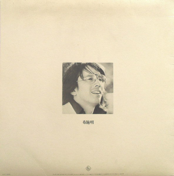 Akira Fuse - シクラメンのかほりから | King Records (SKA-121) - 2 Akira Fuse - シクラメンのかほりから | King Records (SKA-121) - 2