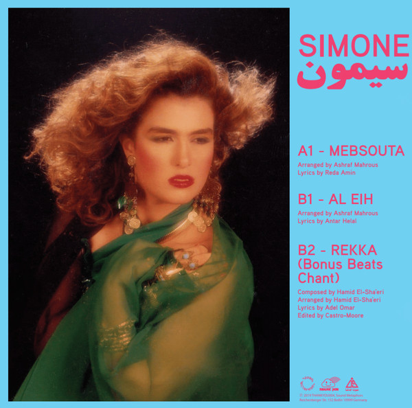 سيمون = سيمون - مبسوطة = Mabsouta | Thank You (THANKYOU004) - 2