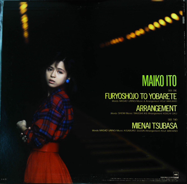 伊藤麻衣子 = 伊藤麻衣子 - 不良少女とよばれて = Furyoshojo To Yobarete | CBS/Sony (12AH 1860) - 2
