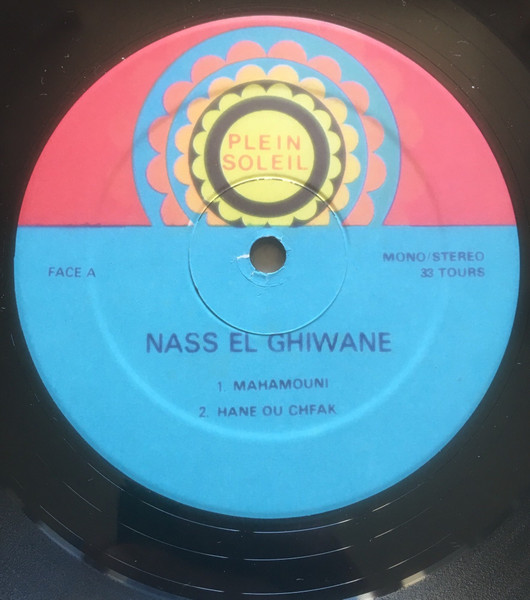 Nass El Ghiwane - Nass El Ghiwane | Sudiphone (none) - 3